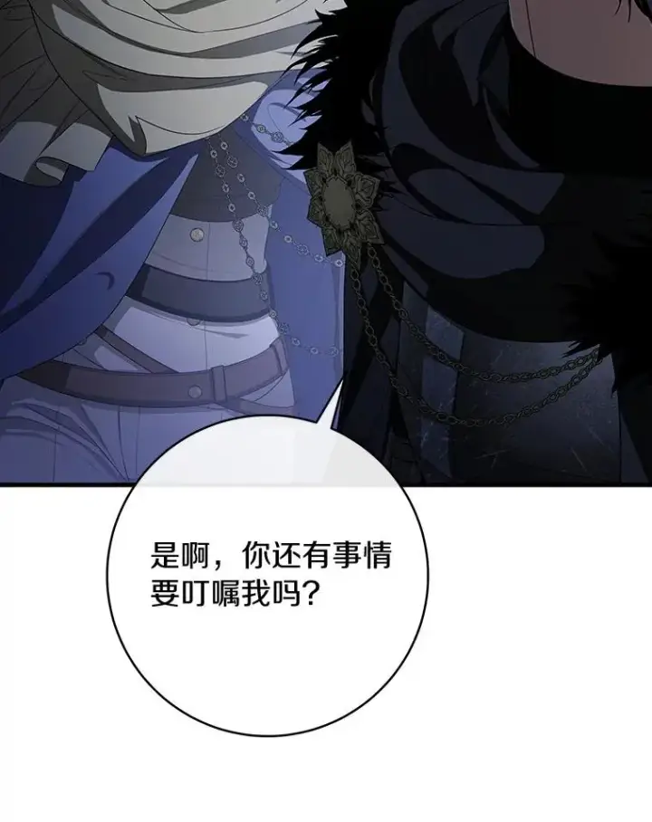 《成为主角的命定救星》66.我绝不会输图130