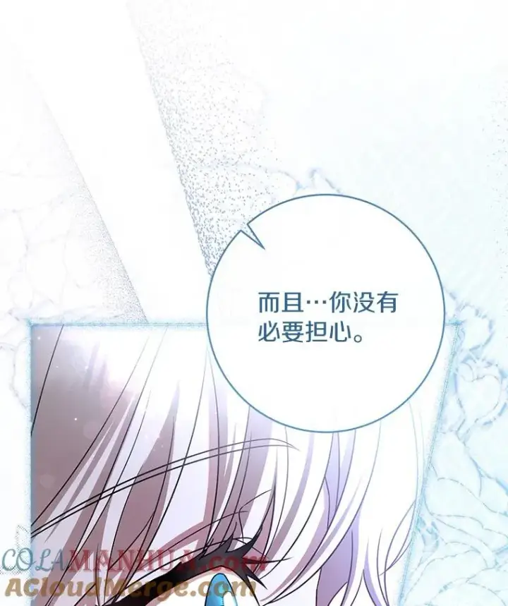 《成为主角的命定救星》66.我绝不会输图137