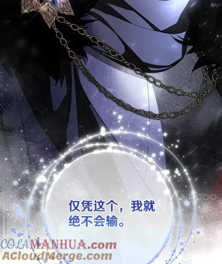 《成为主角的命定救星》66.我绝不会输图141