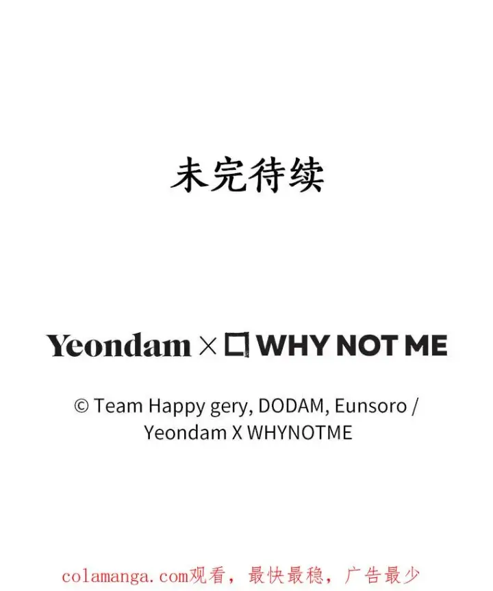 《成为主角的命定救星》66.我绝不会输图143