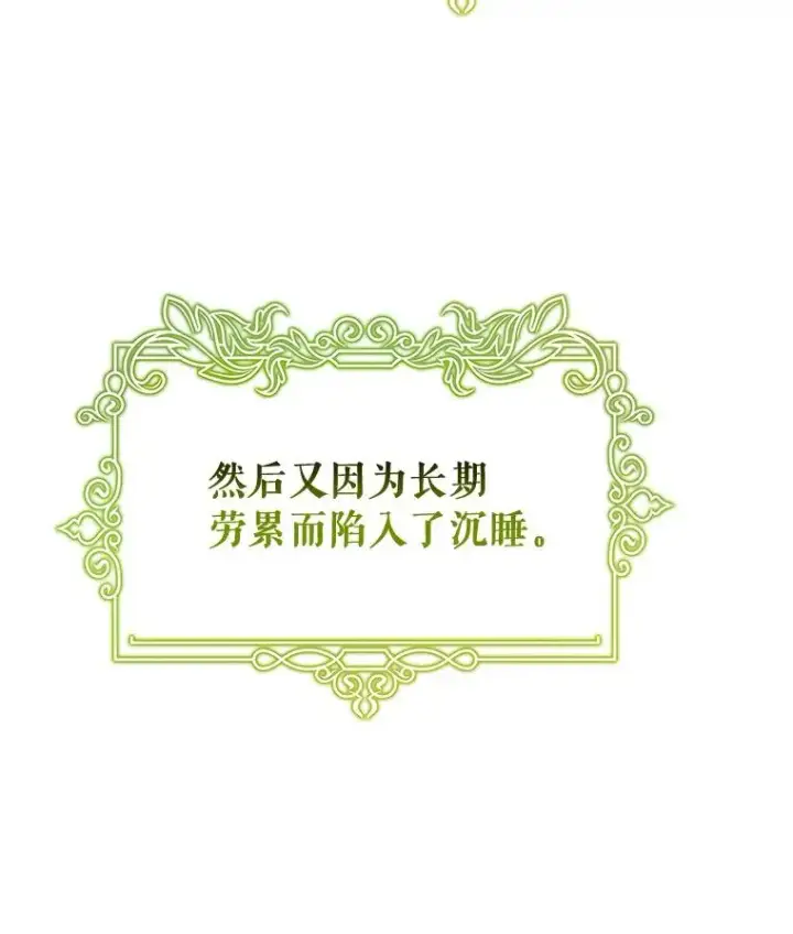 《成为主角的命定救星》66.我绝不会输图15