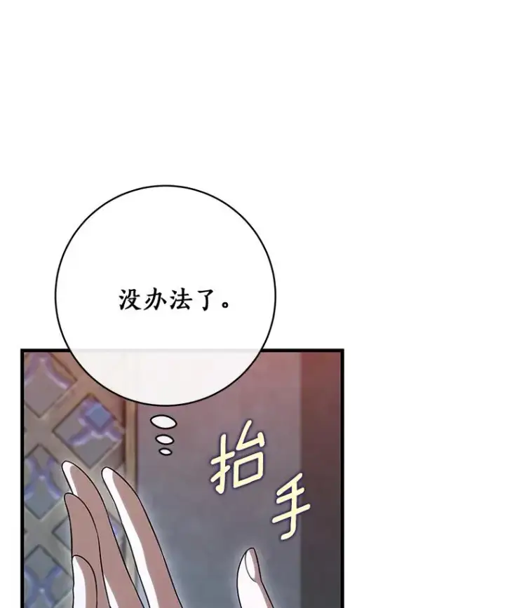 《成为主角的命定救星》66.我绝不会输图18