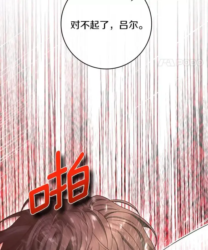 《成为主角的命定救星》66.我绝不会输图20