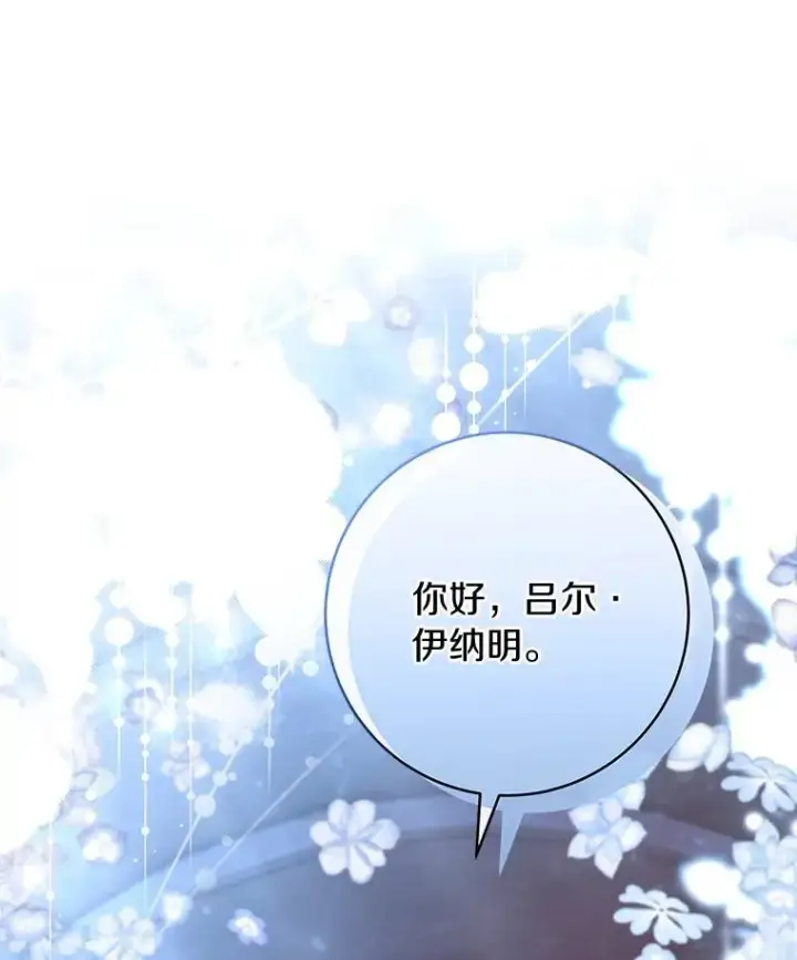 《成为主角的命定救星》66.我绝不会输图24