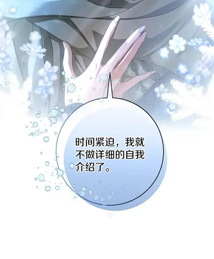 《成为主角的命定救星》66.我绝不会输图26