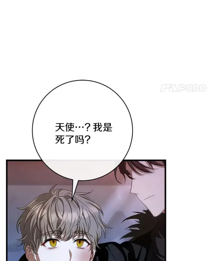 《成为主角的命定救星》66.我绝不会输图27