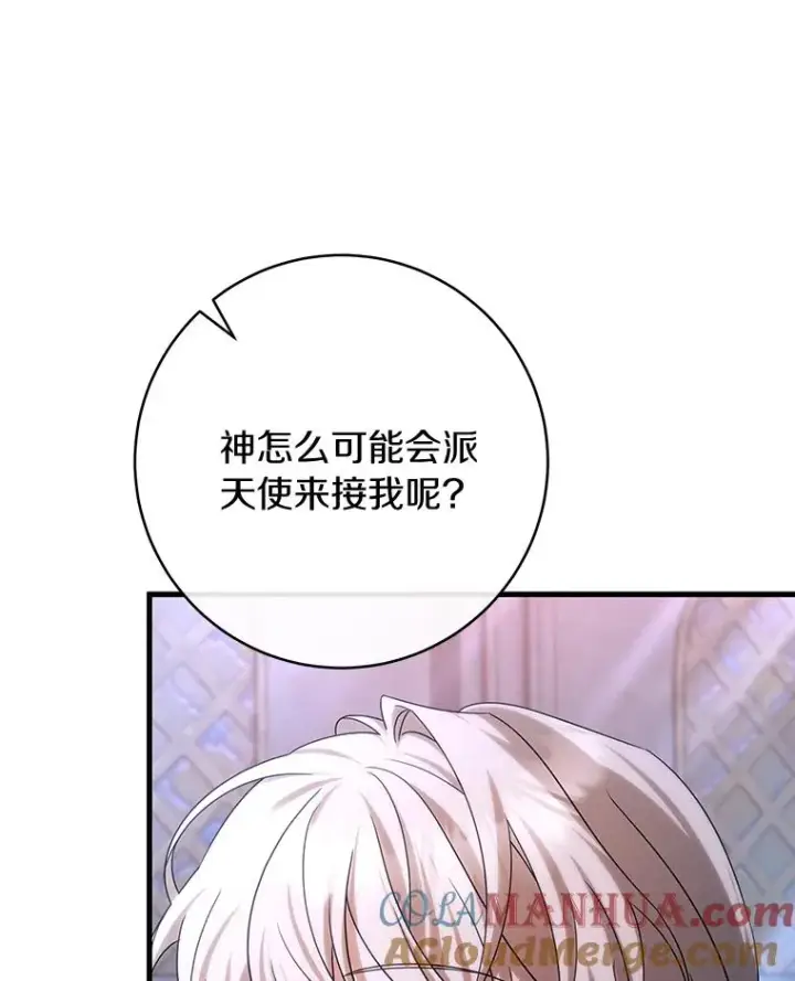 《成为主角的命定救星》66.我绝不会输图29