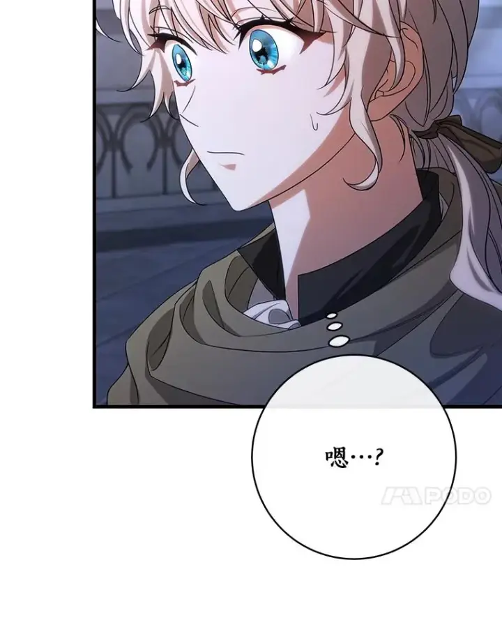 《成为主角的命定救星》66.我绝不会输图30