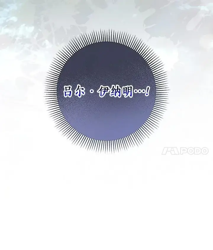 《成为主角的命定救星》66.我绝不会输图4