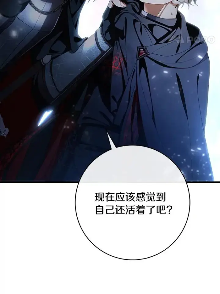 《成为主角的命定救星》66.我绝不会输图48