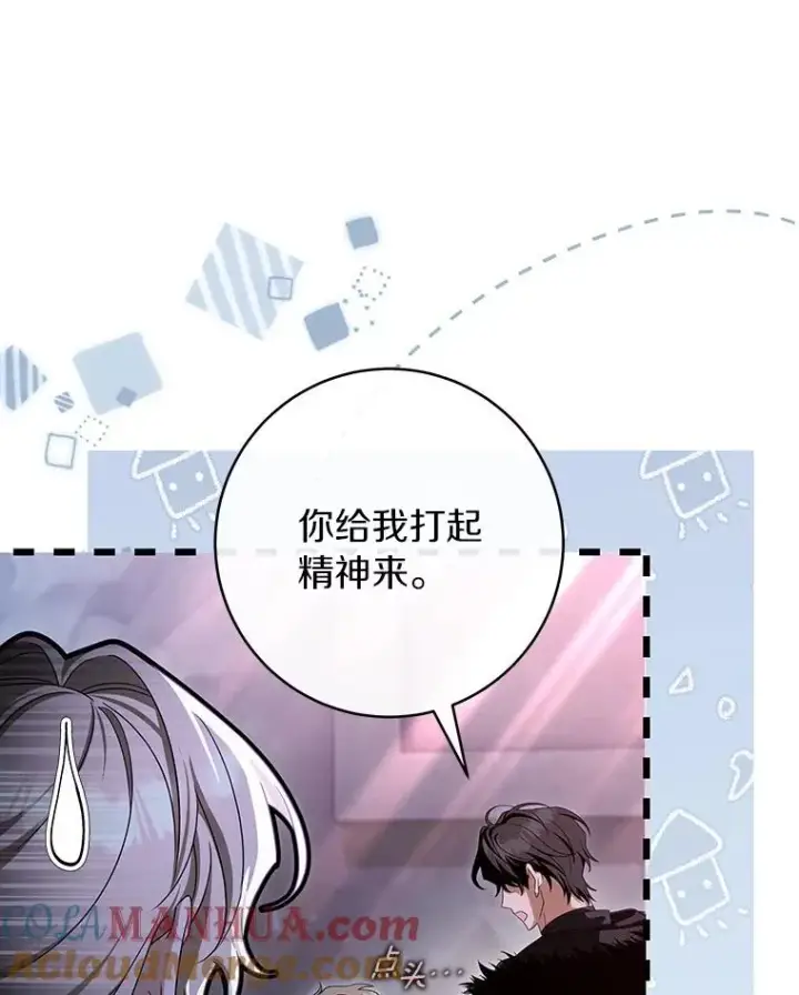 《成为主角的命定救星》66.我绝不会输图49