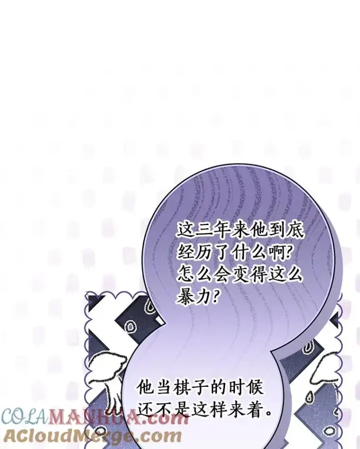 《成为主角的命定救星》66.我绝不会输图53