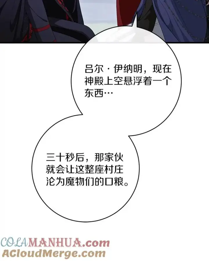 《成为主角的命定救星》66.我绝不会输图57