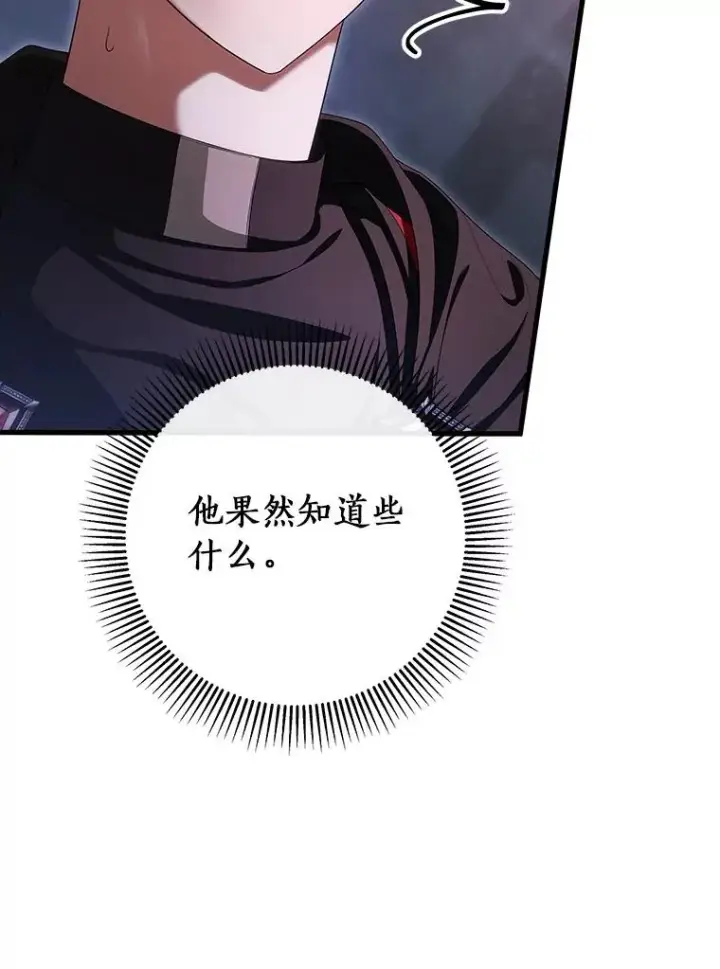 《成为主角的命定救星》66.我绝不会输图59