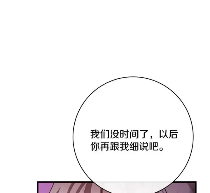 《成为主角的命定救星》66.我绝不会输图60