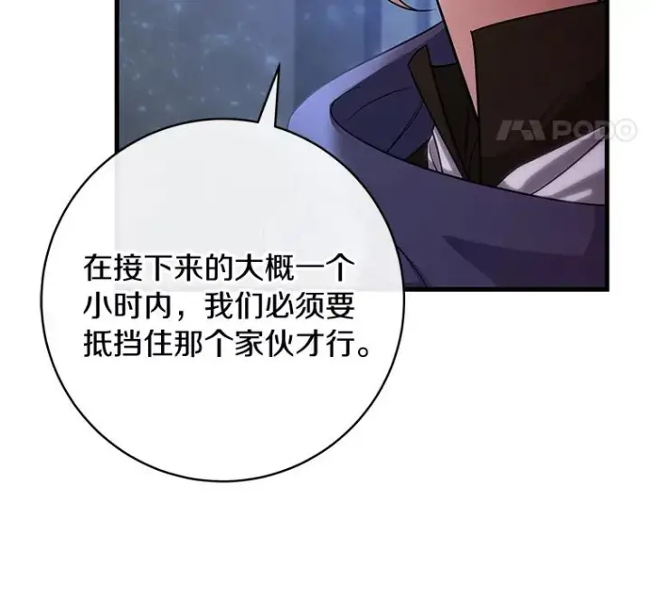 《成为主角的命定救星》66.我绝不会输图62