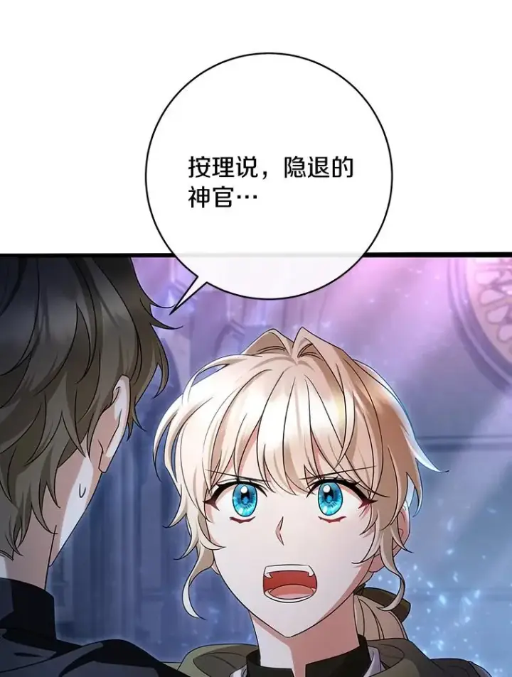 《成为主角的命定救星》66.我绝不会输图67