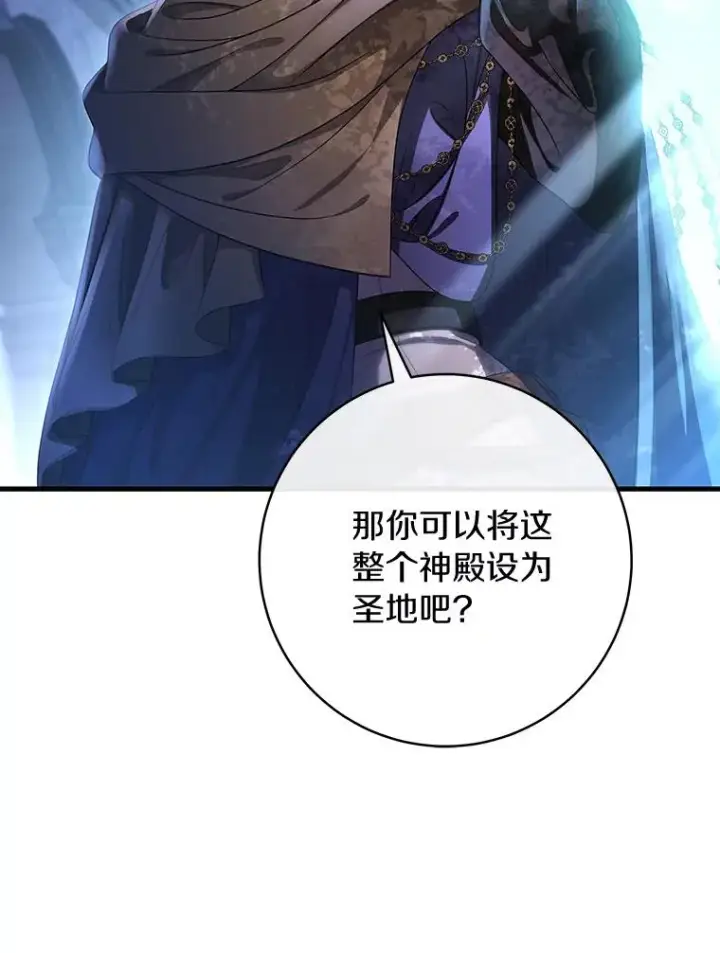 《成为主角的命定救星》66.我绝不会输图70