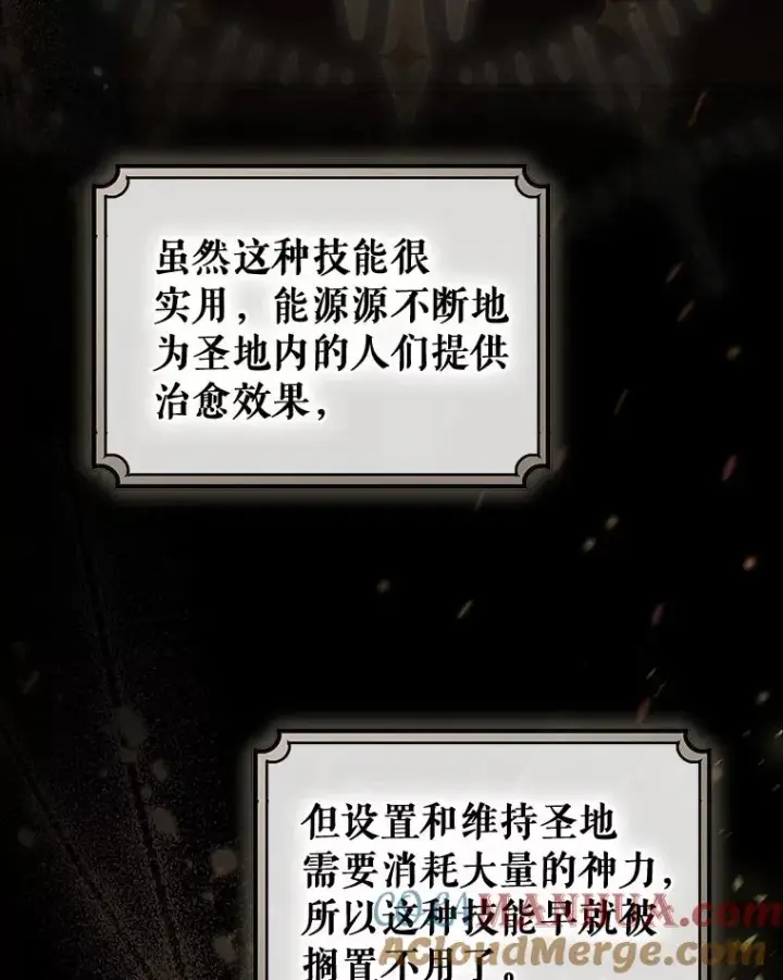 《成为主角的命定救星》66.我绝不会输图77
