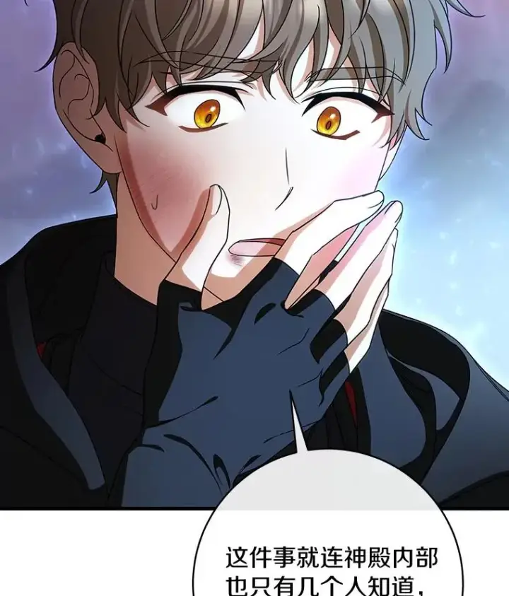 《成为主角的命定救星》66.我绝不会输图83