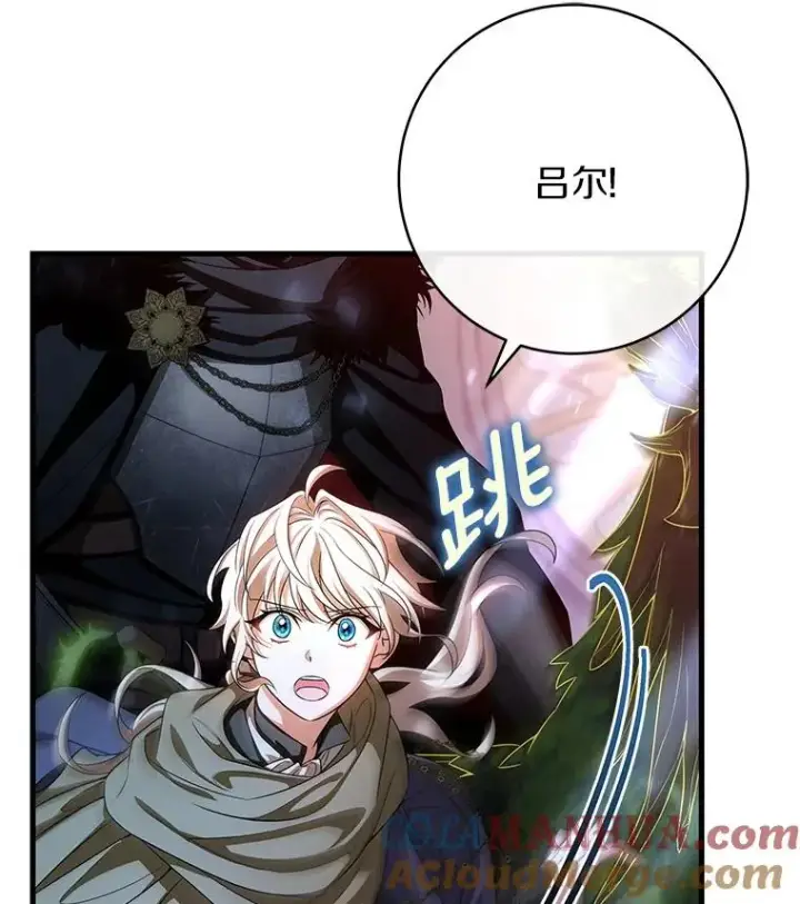 《成为主角的命定救星》66.我绝不会输图9