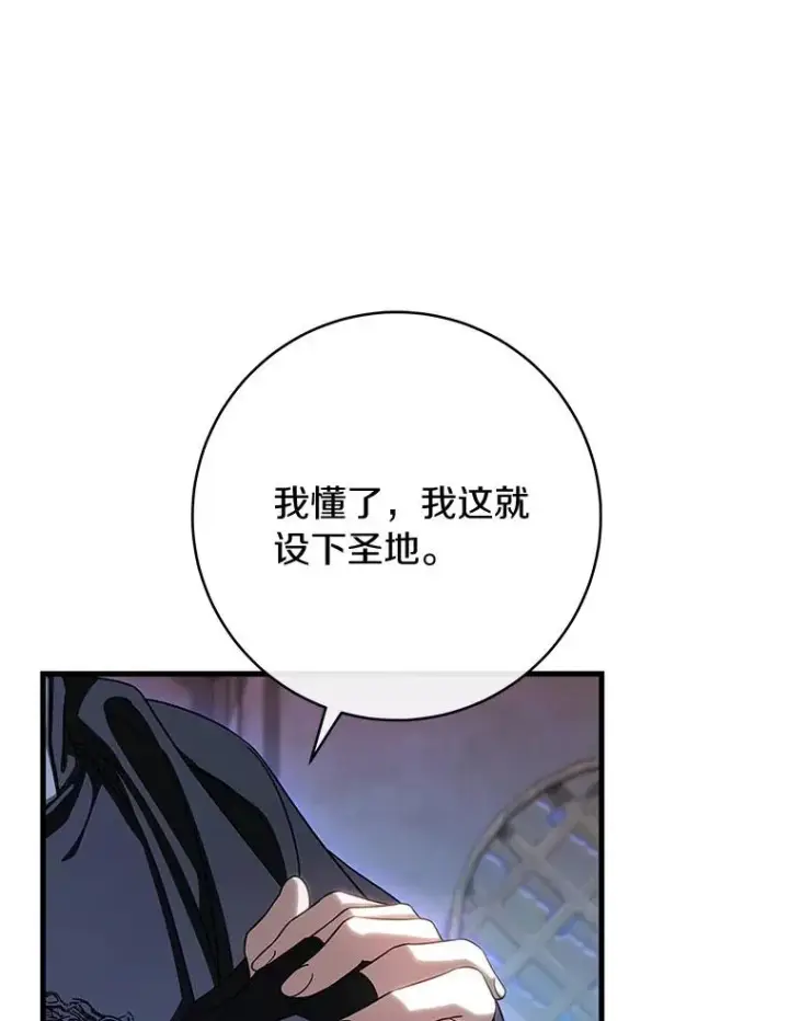 《成为主角的命定救星》66.我绝不会输图95