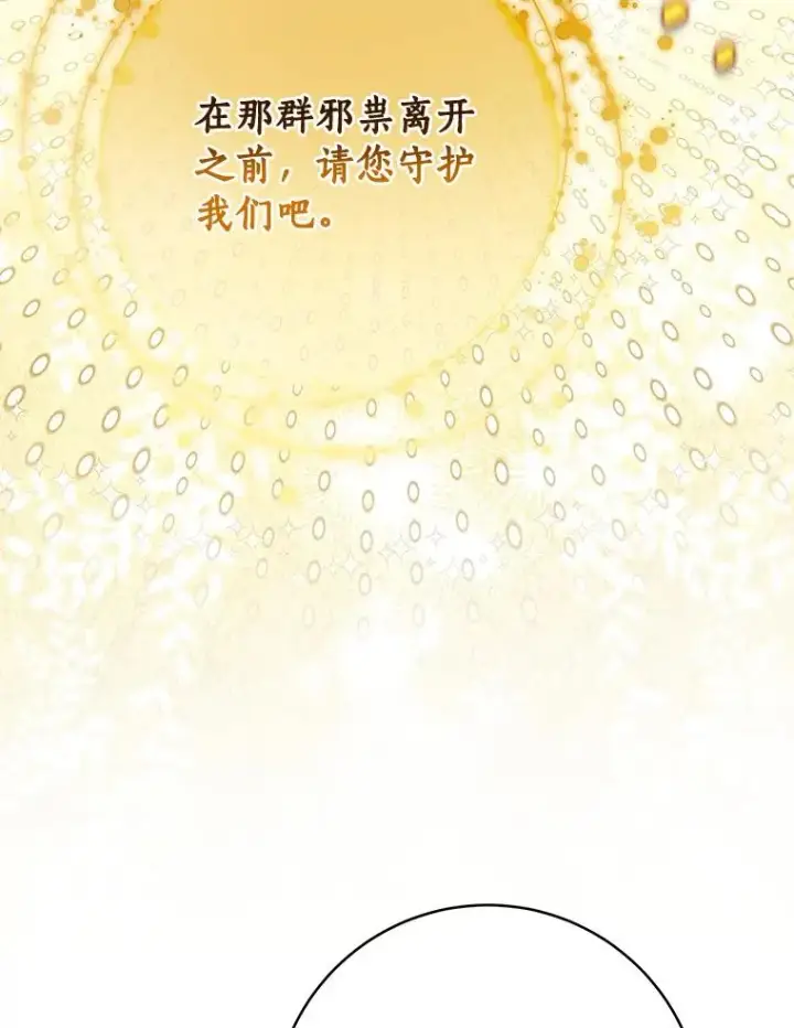 《成为主角的命定救星》66.我绝不会输图99
