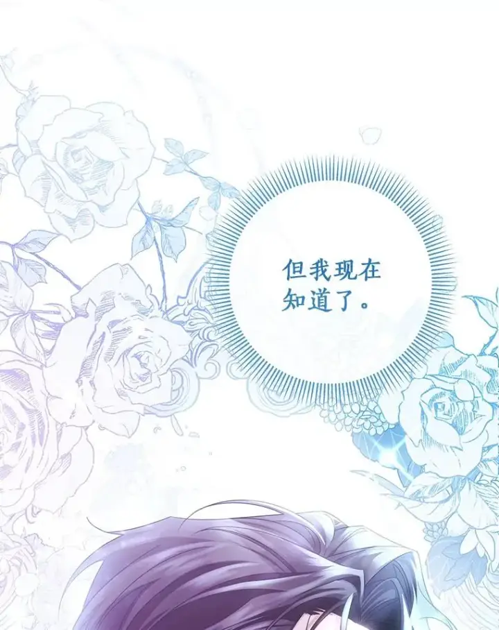 《成为主角的命定救星》67.协同作战图10