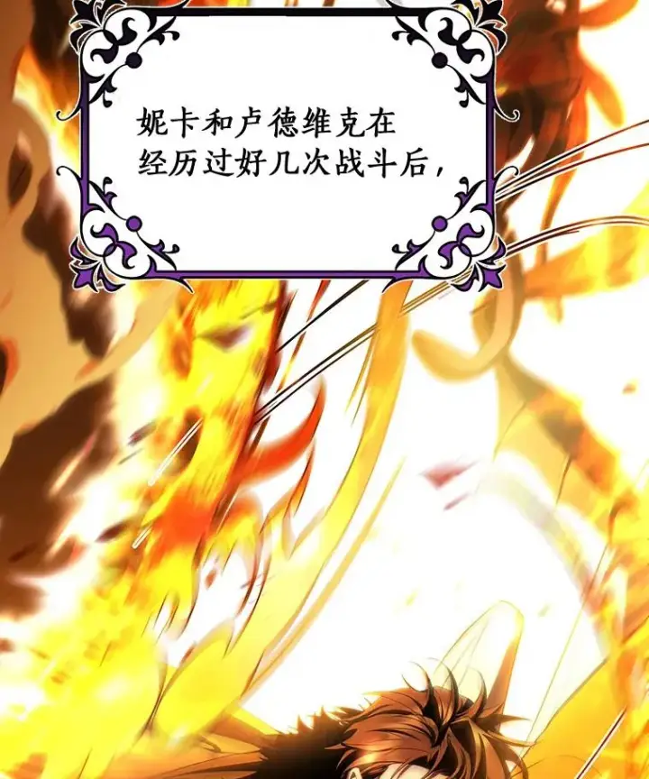 《成为主角的命定救星》67.协同作战图115