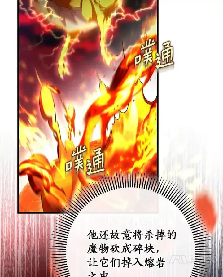 《成为主角的命定救星》67.协同作战图120