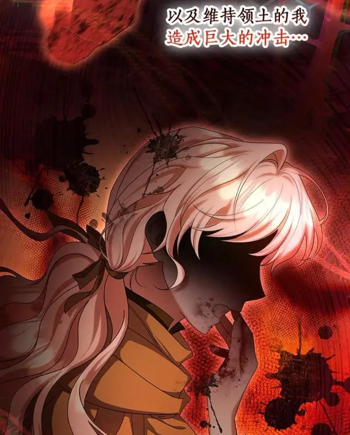《成为主角的命定救星》67.协同作战图123