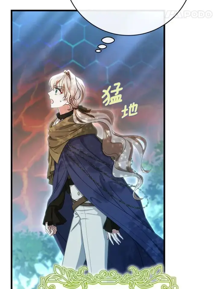 《成为主角的命定救星》67.协同作战图134