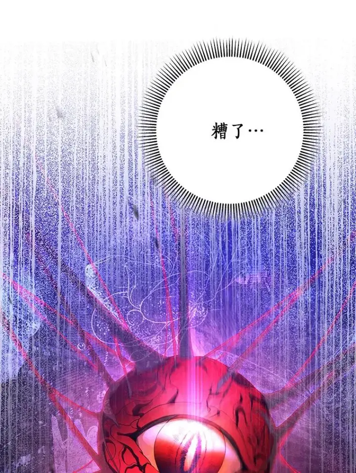 《成为主角的命定救星》67.协同作战图136