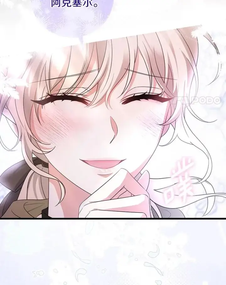 《成为主角的命定救星》67.协同作战图4