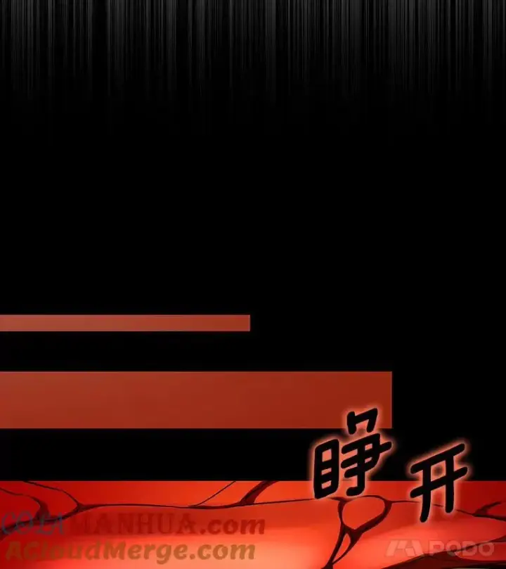 《成为主角的命定救星》67.协同作战图41