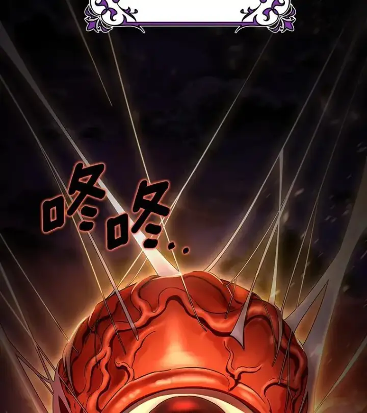《成为主角的命定救星》67.协同作战图43