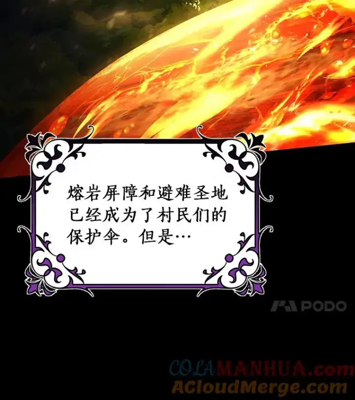 《成为主角的命定救星》67.协同作战图45
