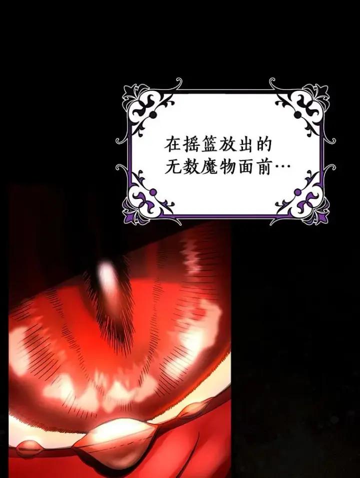 《成为主角的命定救星》67.协同作战图46