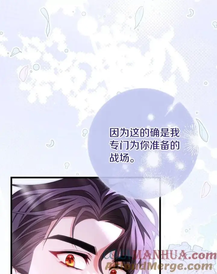 《成为主角的命定救星》67.协同作战图5