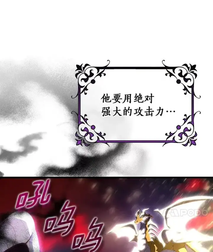 《成为主角的命定救星》67.协同作战图58