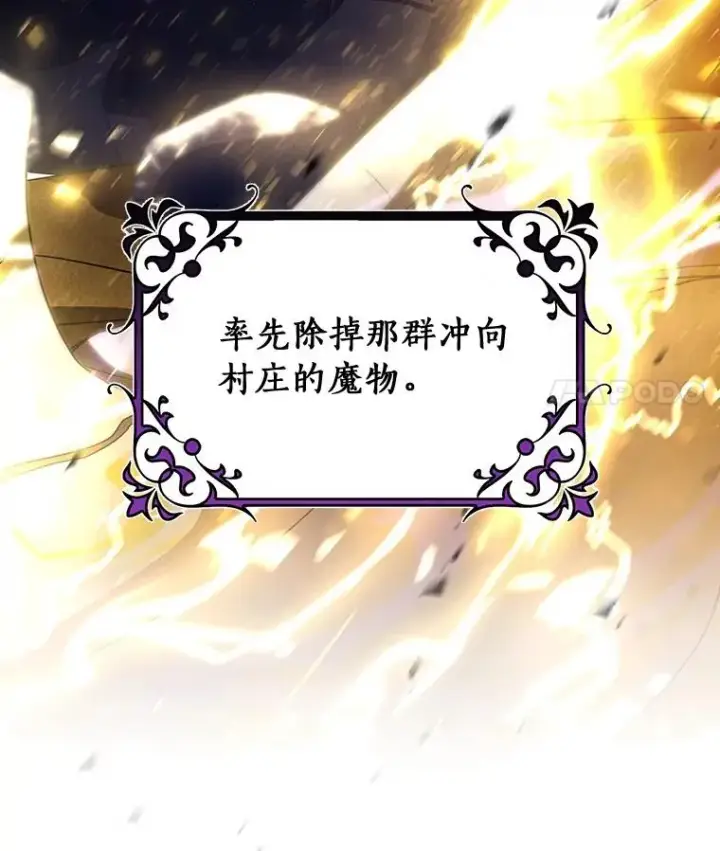 《成为主角的命定救星》67.协同作战图62