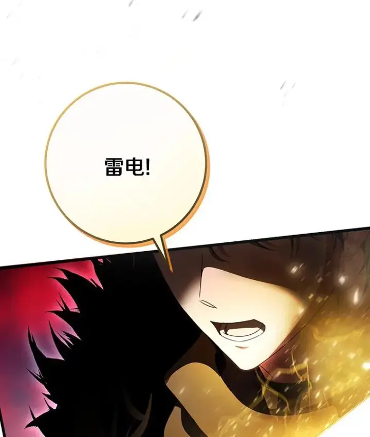 《成为主角的命定救星》67.协同作战图63