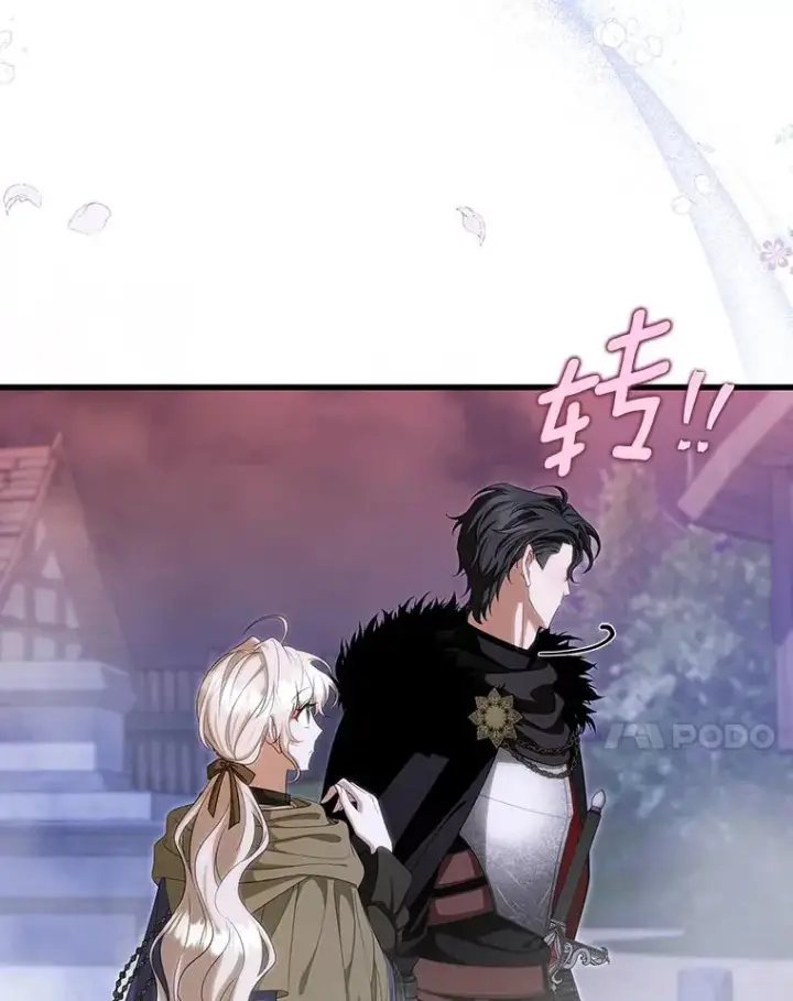 《成为主角的命定救星》67.协同作战图7