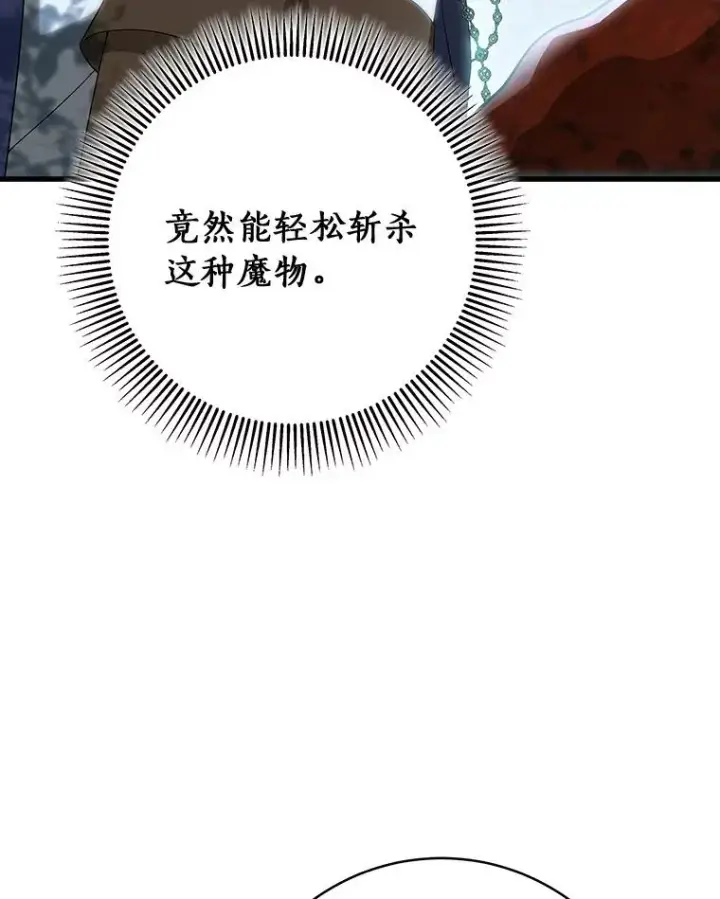 《成为主角的命定救星》67.协同作战图75