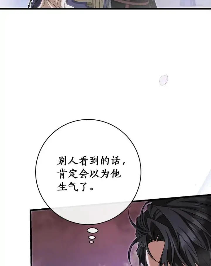 《成为主角的命定救星》67.协同作战图8