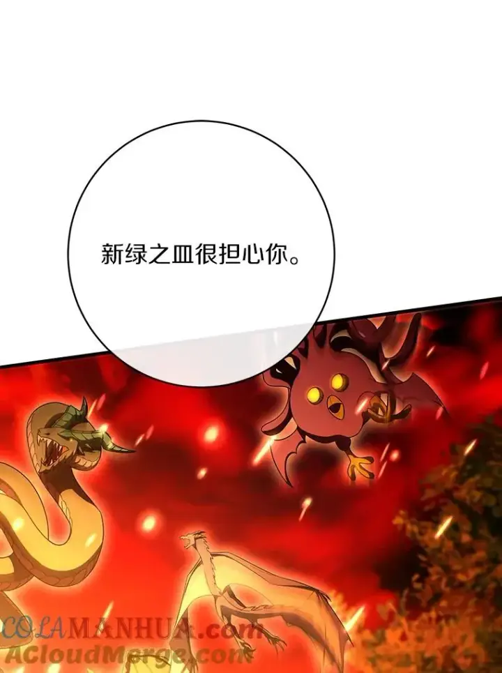 《成为主角的命定救星》68.领土变形图101