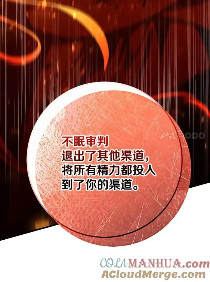 《成为主角的命定救星》68.领土变形图105