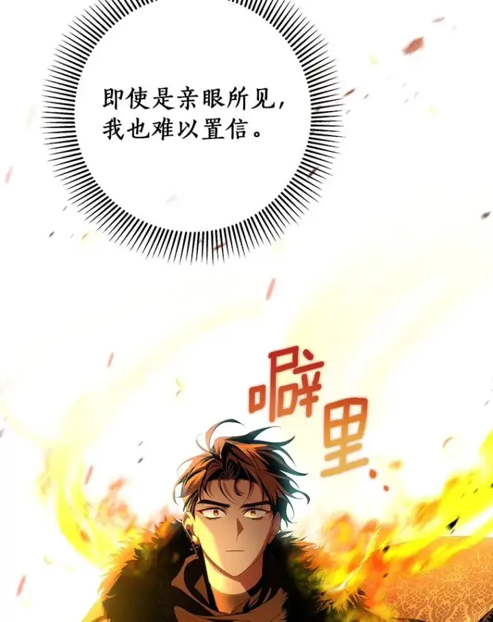 《成为主角的命定救星》68.领土变形图119
