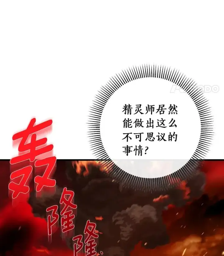 《成为主角的命定救星》68.领土变形图122