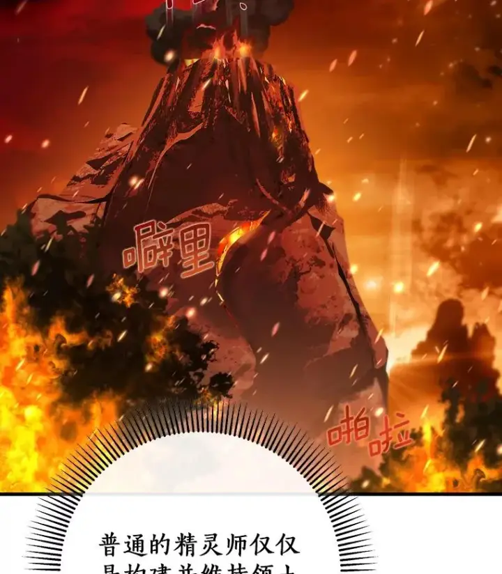 《成为主角的命定救星》68.领土变形图123